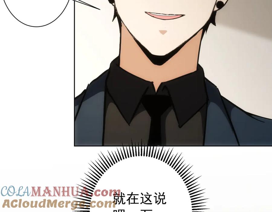 我能看到成功率 第190话 误会 第97页