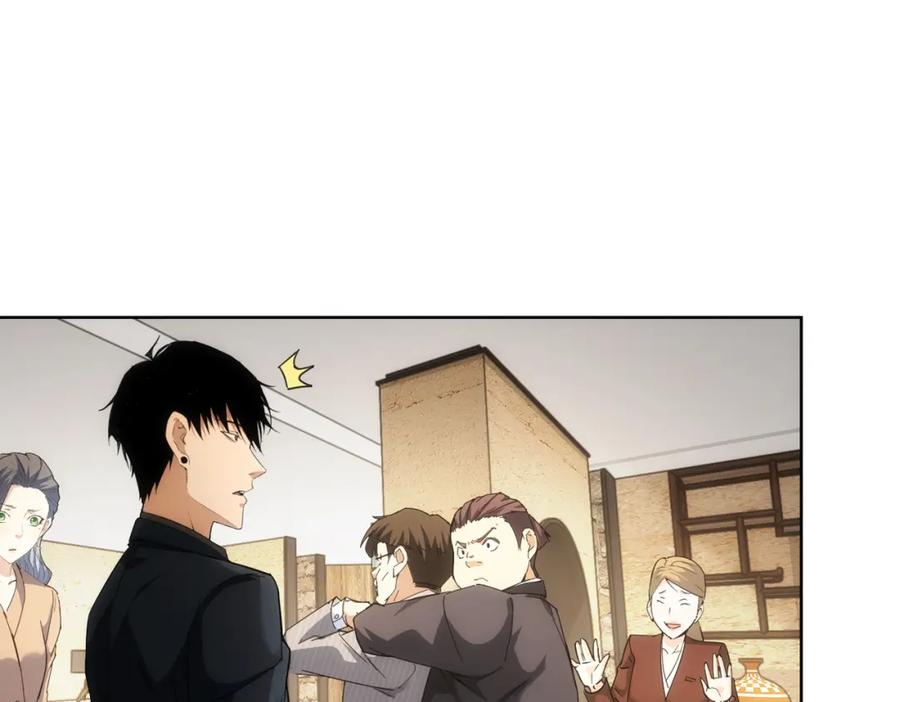 我能看到成功率 第190话 误会 第10页