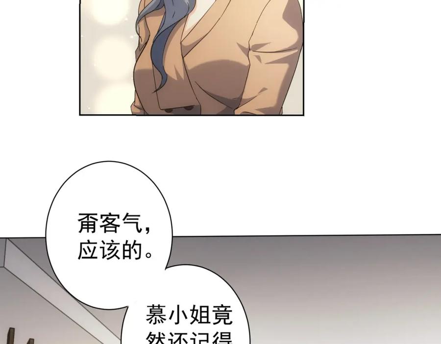 我能看到成功率 第190话 误会 第44页