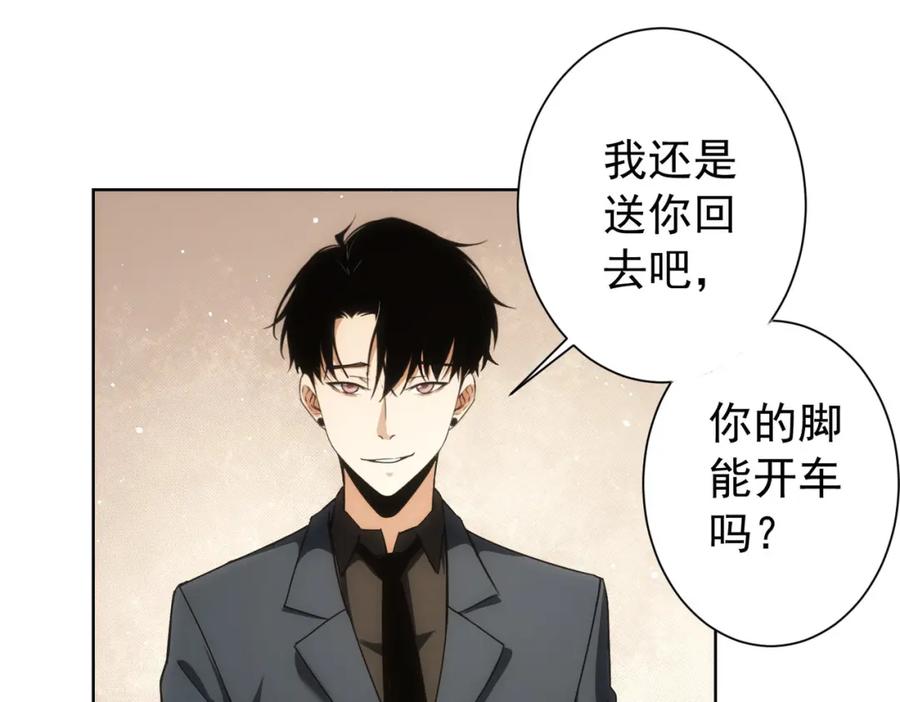 我能看到成功率 第190话 误会 第83页