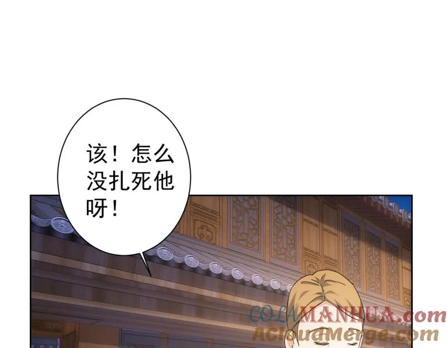 我能看到成功率 第190话 误会 第41页