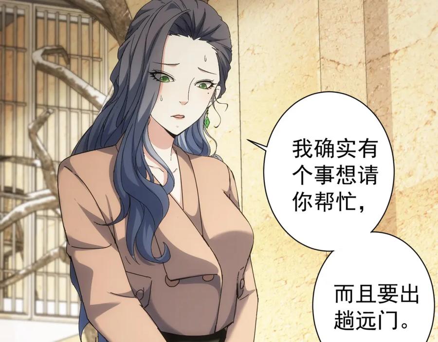 我能看到成功率 第190话 误会 第99页