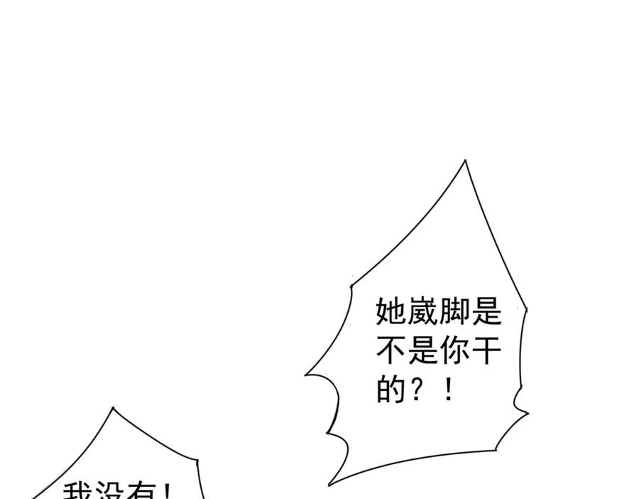 我能看到成功率 第190话 误会 第106页
