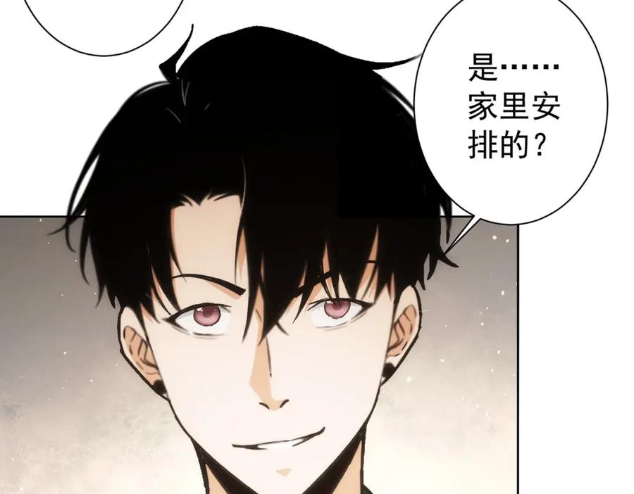 我能看到成功率 第190话 误会 第56页
