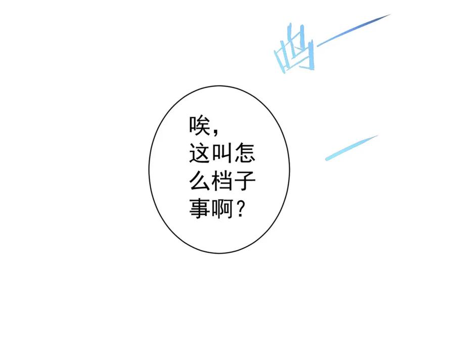 我能看到成功率 第190话 误会 第40页