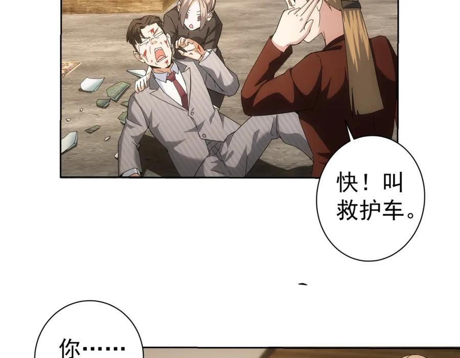 我能看到成功率 第190话 误会 第35页