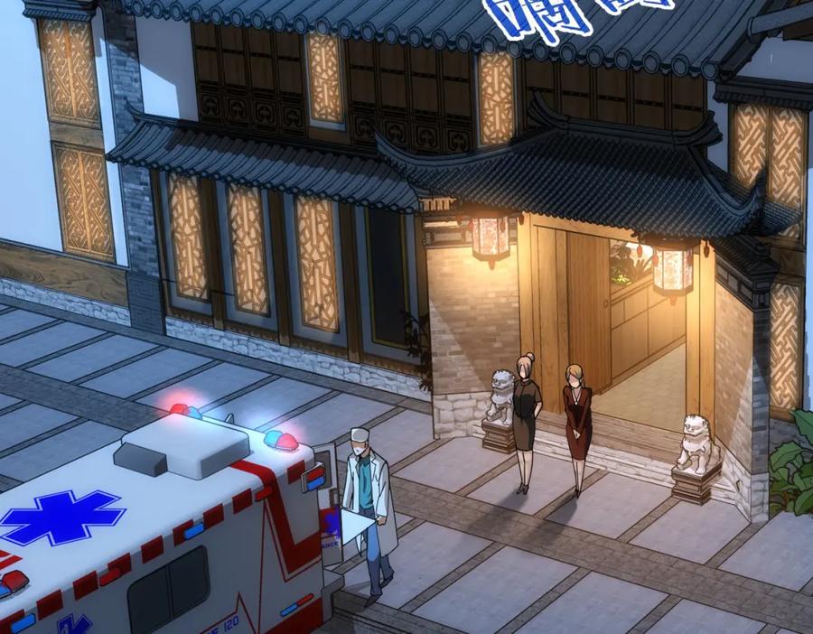 我能看到成功率 第190话 误会 第38页