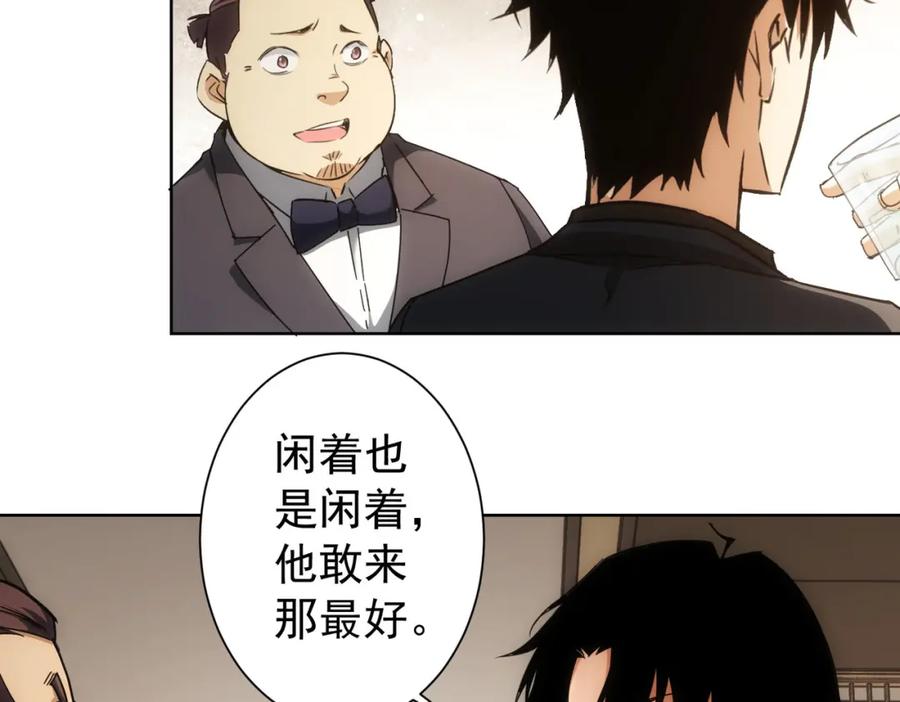 我能看到成功率 第190话 误会 第26页