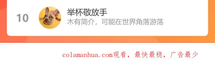 我能看到成功率 第190话 误会 第116页