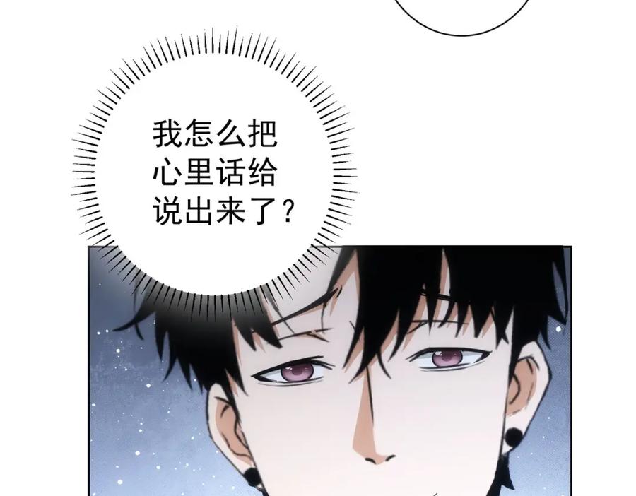 我能看到成功率 第190话 误会 第60页
