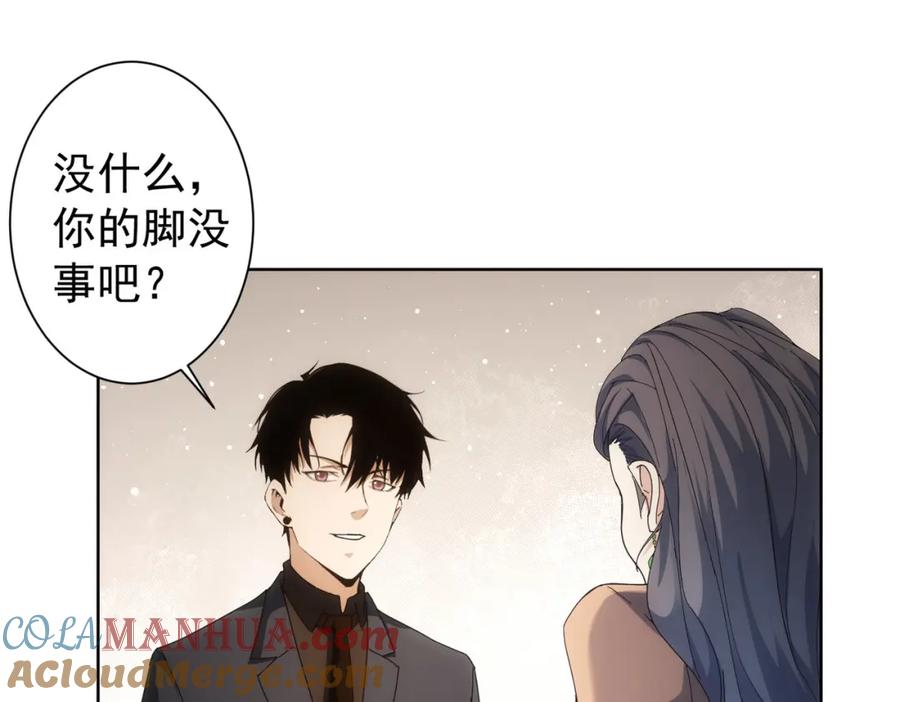 我能看到成功率 第190话 误会 第81页