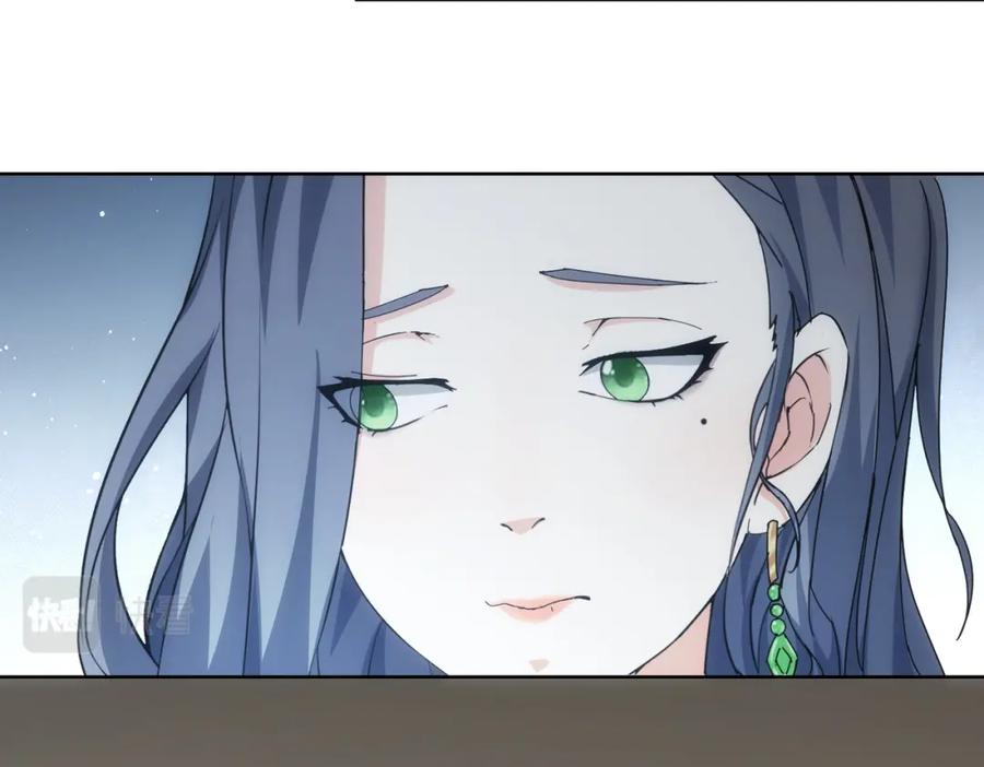 我能看到成功率 第190话 误会 第86页