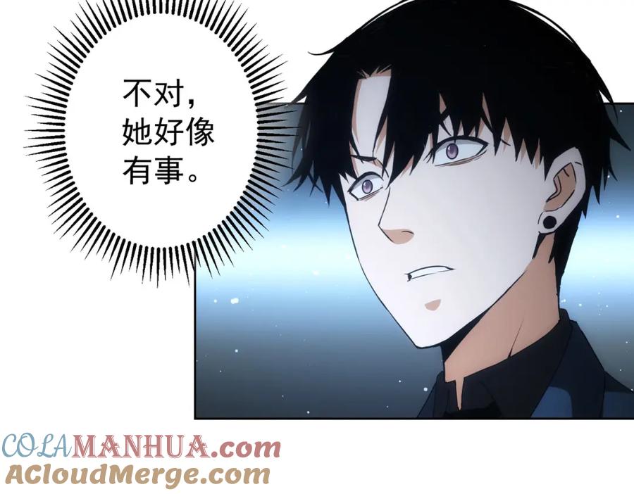 我能看到成功率 第190话 误会 第89页