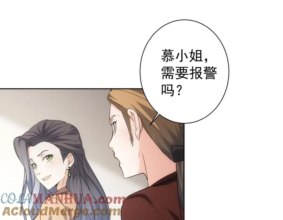 我能看到成功率 第190话 误会 第13页