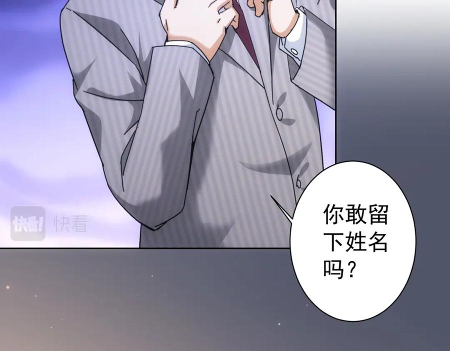 我能看到成功率 第190话 误会 第20页