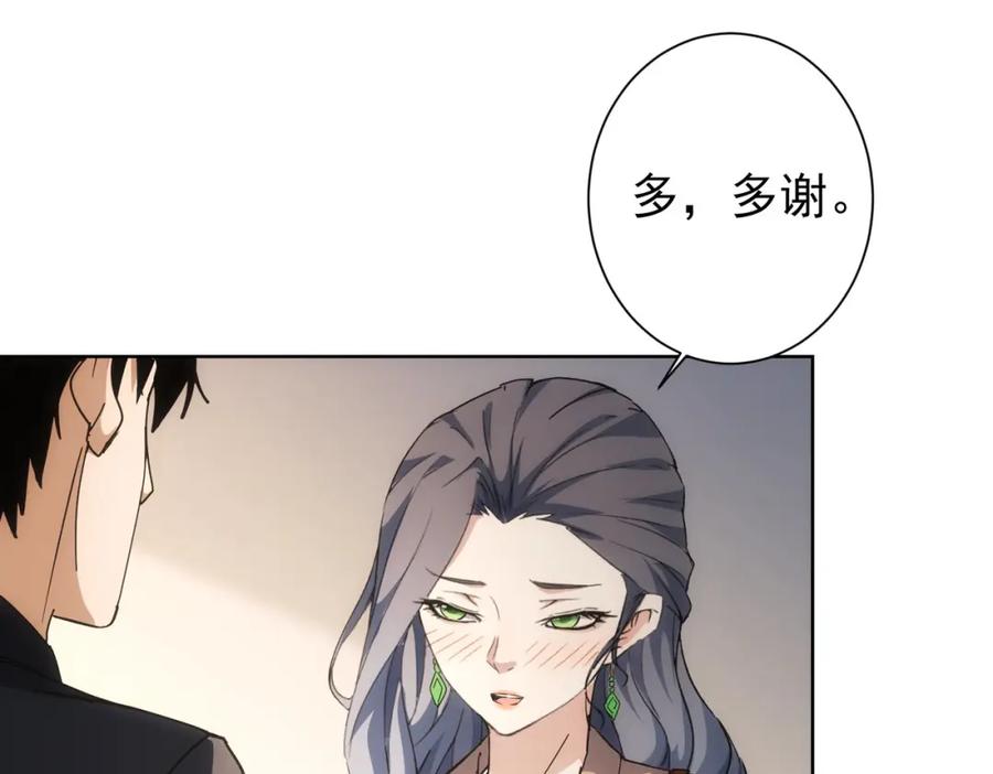 我能看到成功率 第190话 误会 第79页