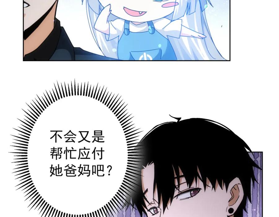 我能看到成功率 第190话 误会 第91页