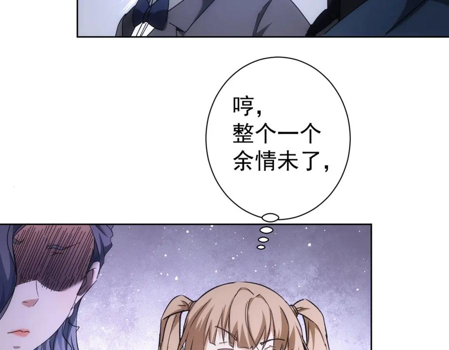 我能看到成功率 第190话 误会 第63页