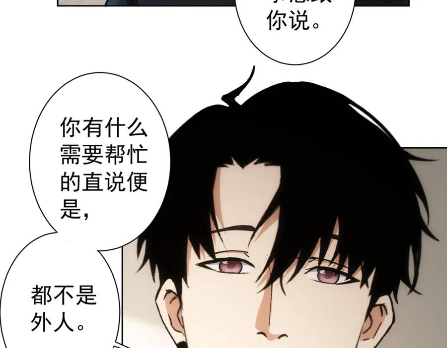 我能看到成功率 第190话 误会 第96页