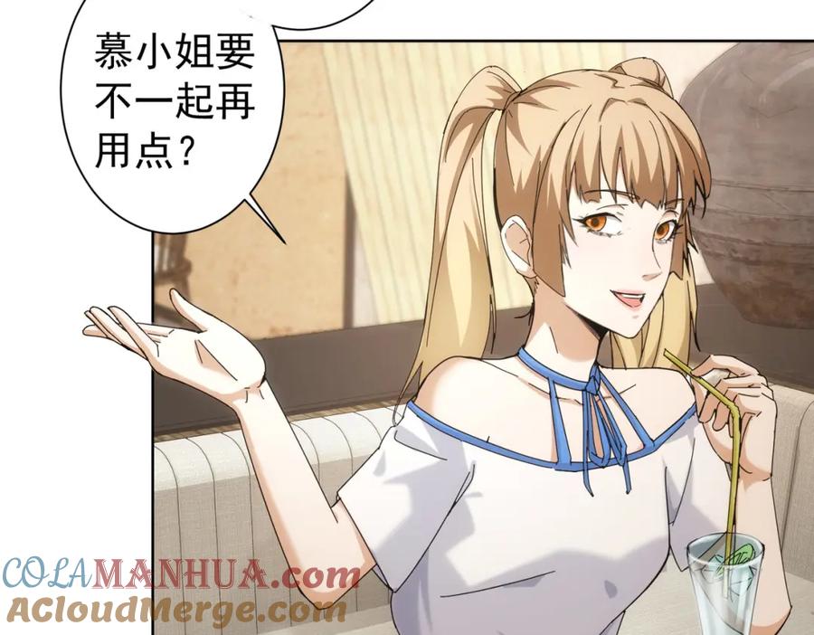 我能看到成功率 第190话 误会 第65页
