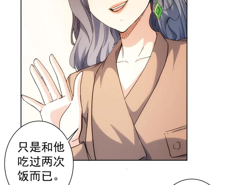 我能看到成功率 第190话 误会 第55页