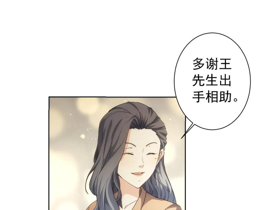 我能看到成功率 第190话 误会 第43页