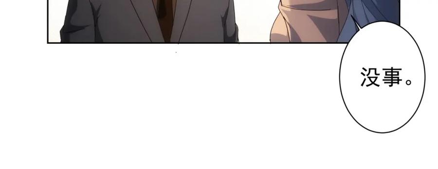 我能看到成功率 第190话 误会 第82页