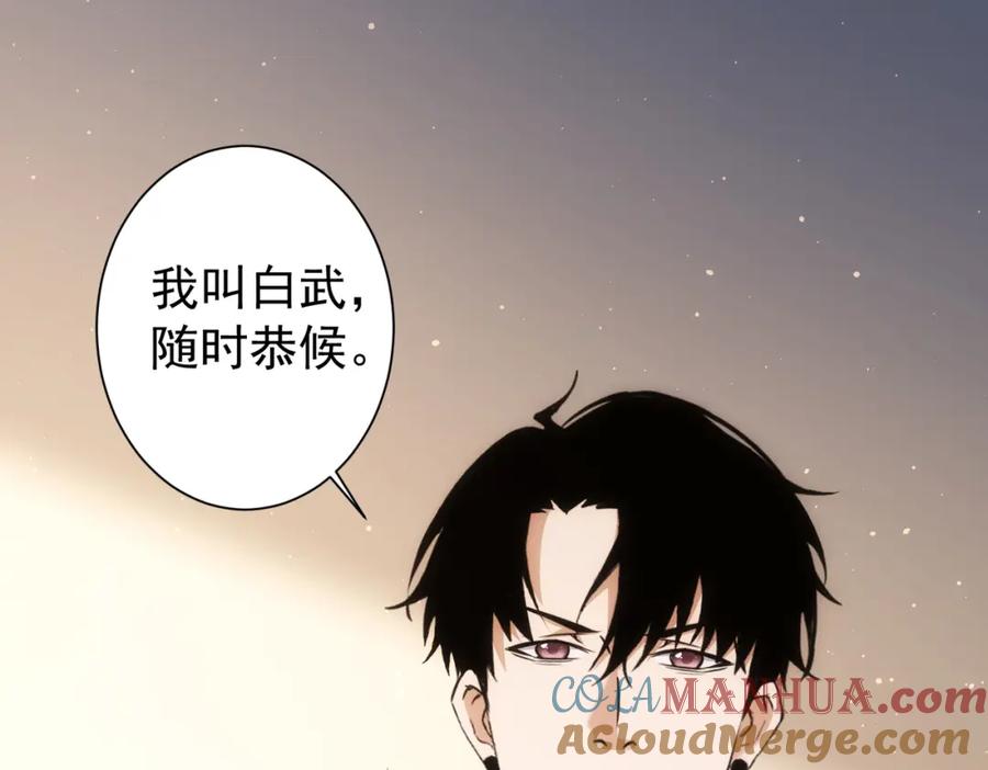 我能看到成功率 第190话 误会 第21页