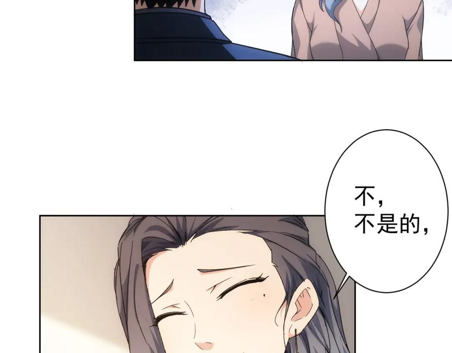 我能看到成功率 第190话 误会 第54页