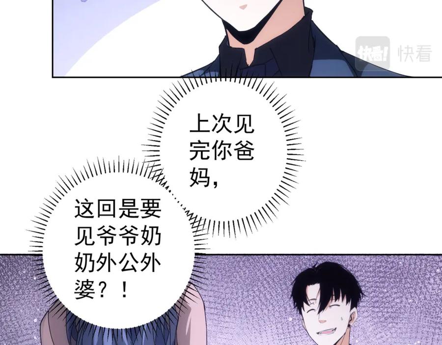 我能看到成功率 第190话 误会 第103页