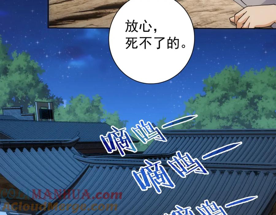 我能看到成功率 第190话 误会 第37页