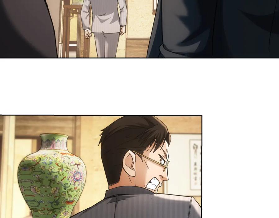 我能看到成功率 第190话 误会 第28页