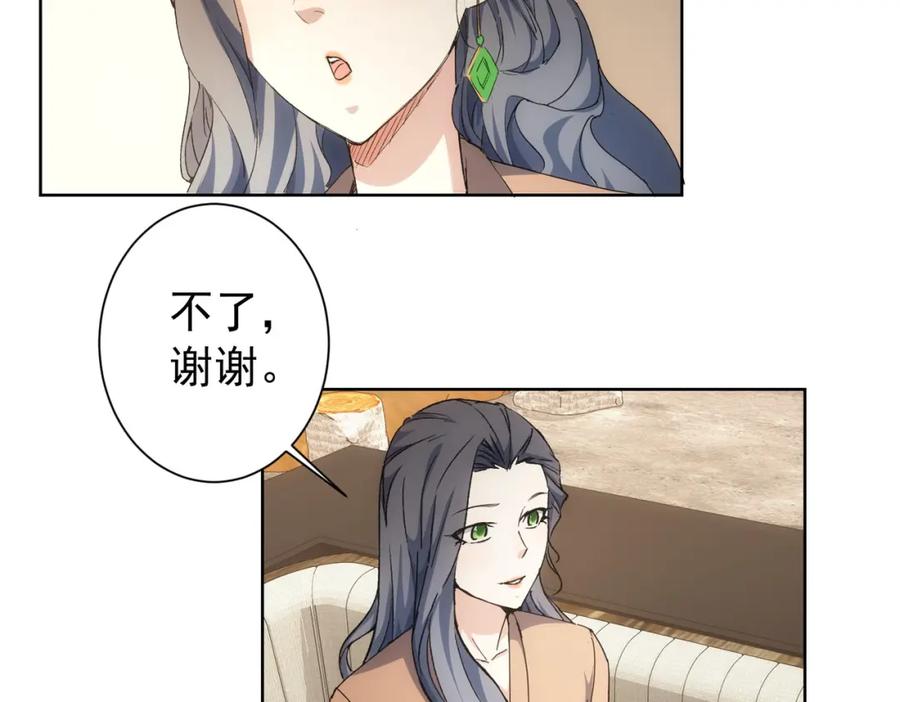 我能看到成功率 第190话 误会 第67页