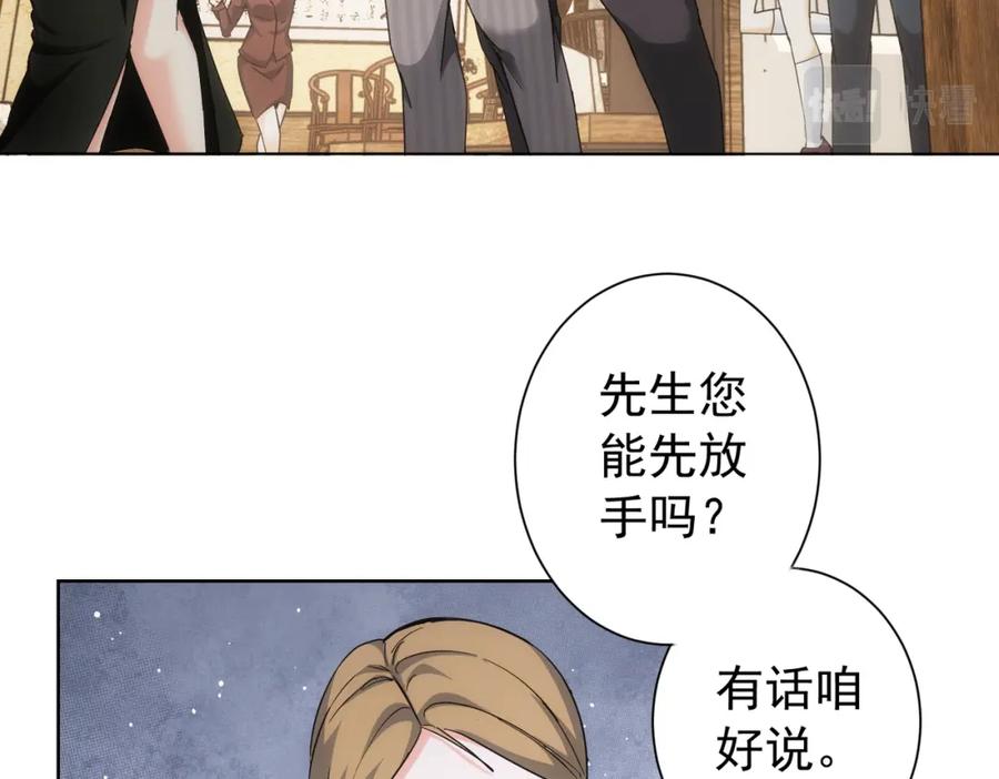 我能看到成功率 第190话 误会 第8页