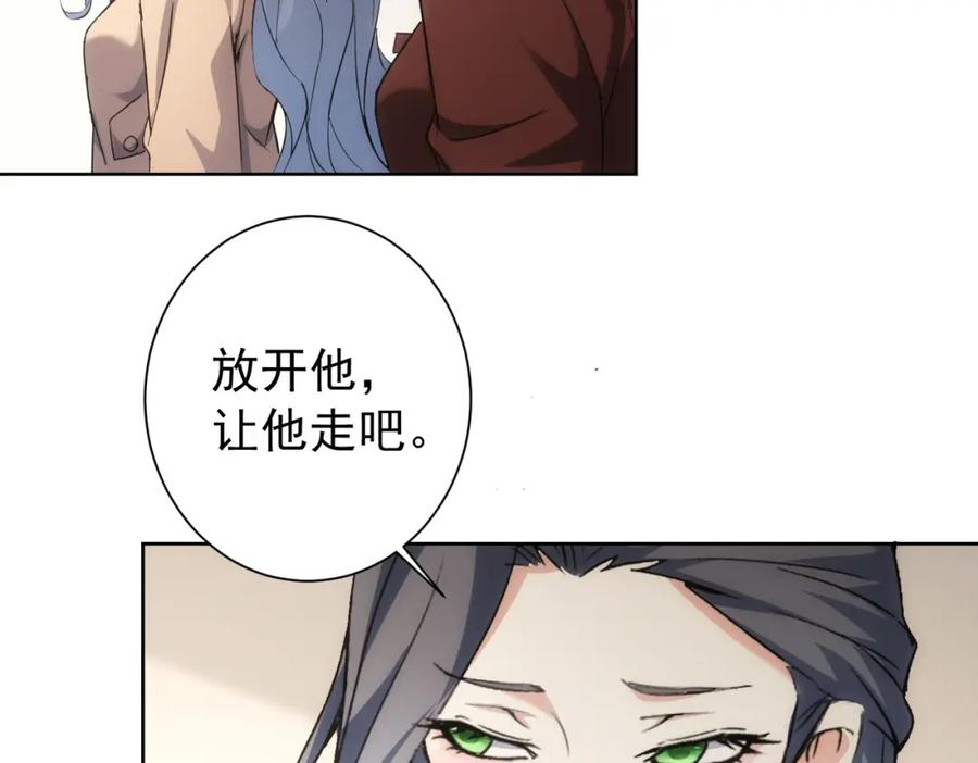 我能看到成功率 第190话 误会 第14页
