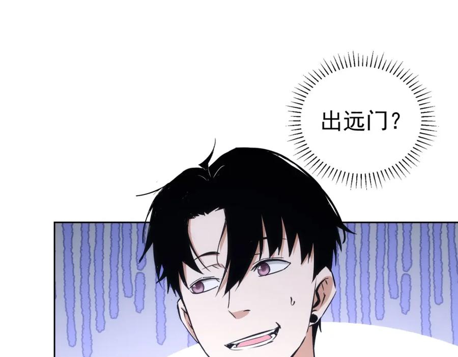 我能看到成功率 第190话 误会 第102页
