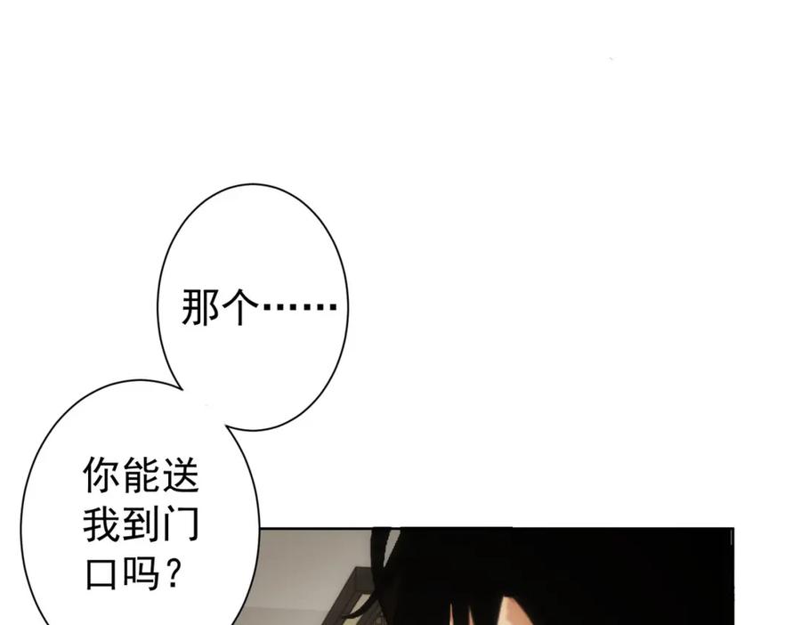 我能看到成功率 第190话 误会 第94页