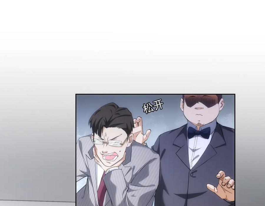 我能看到成功率 第190话 误会 第16页