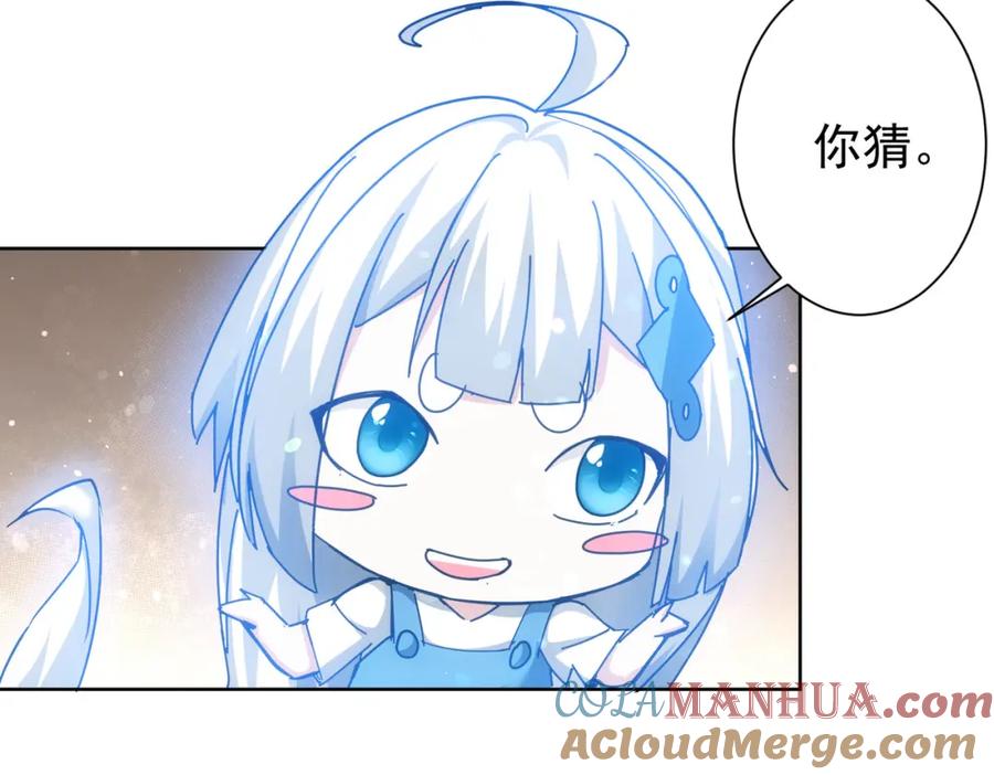 我能看到成功率 第190话 误会 第93页