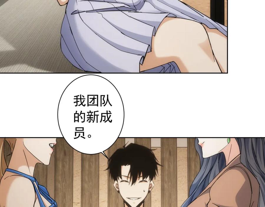 我能看到成功率 第190话 误会 第50页