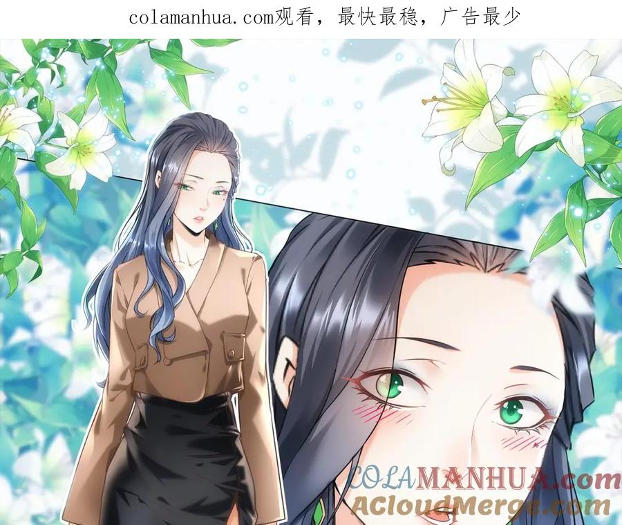 我能看到成功率 第190话 误会 第1页