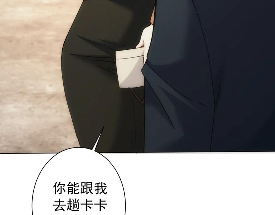 我能看到成功率 第191话 “不醉酒” 第7页