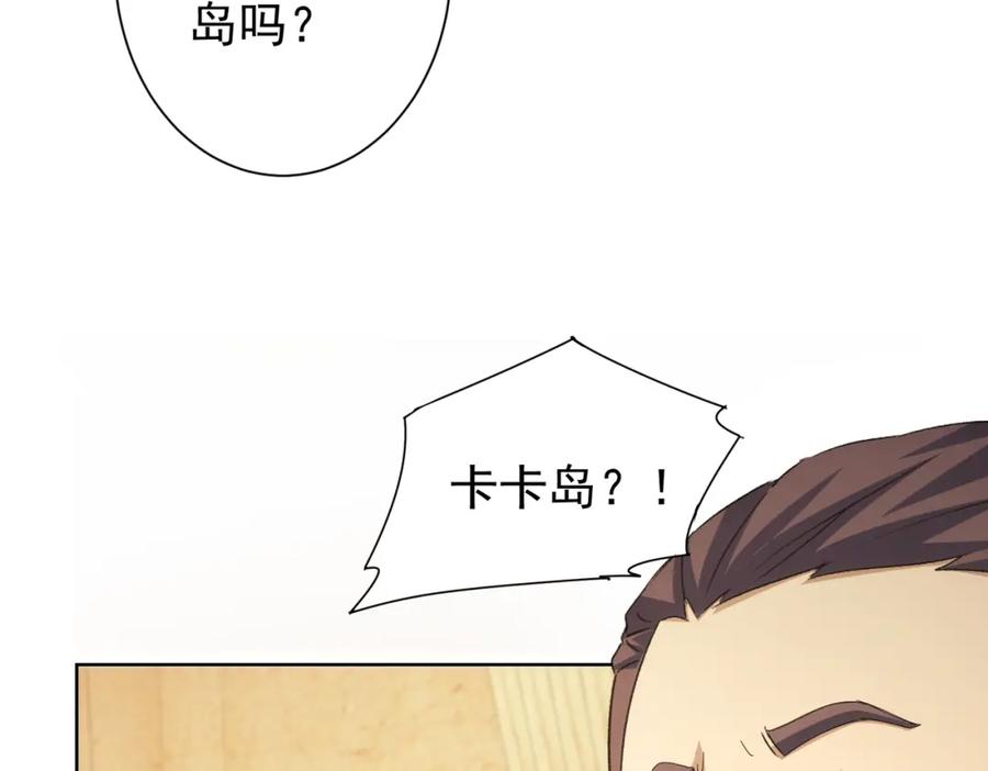 我能看到成功率 第191话 “不醉酒” 第8页