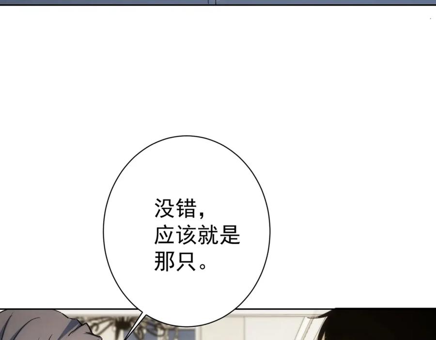 我能看到成功率 第191话 “不醉酒” 第55页