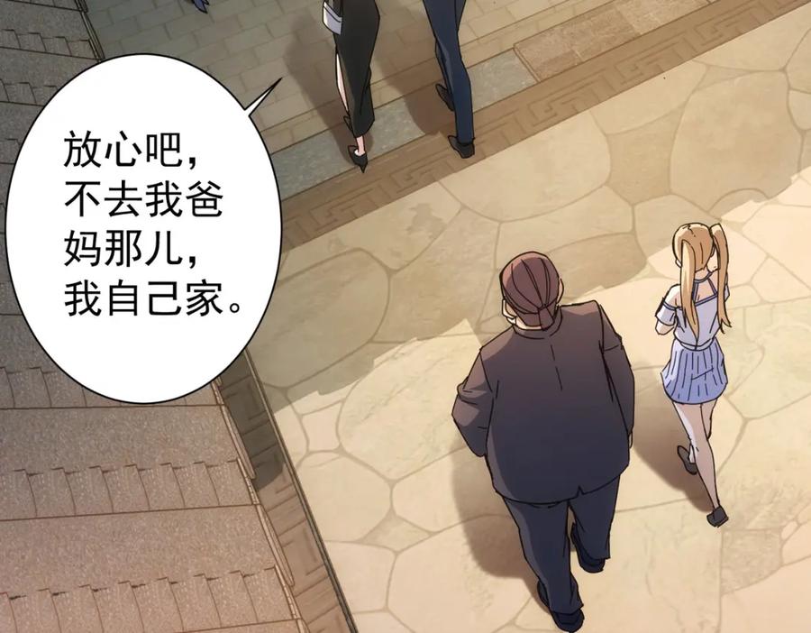 我能看到成功率 第191话 “不醉酒” 第40页