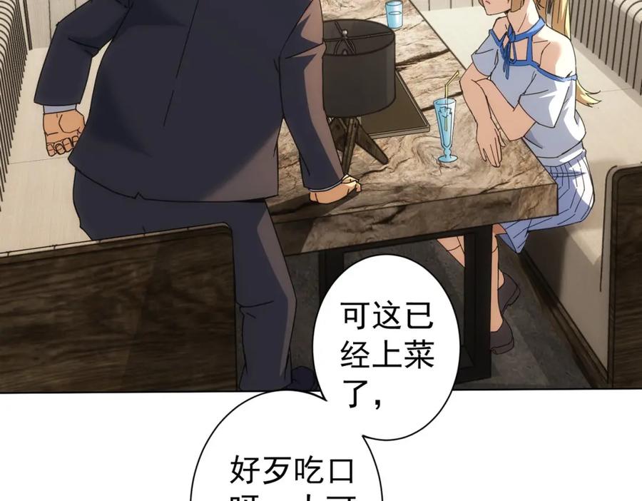 我能看到成功率 第191话 “不醉酒” 第30页