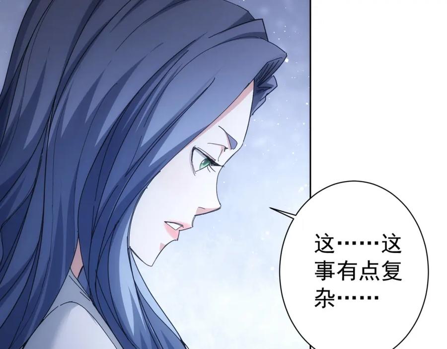 我能看到成功率 第191话 “不醉酒” 第59页