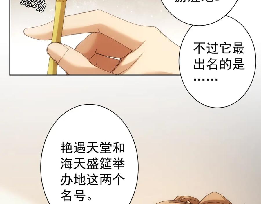 我能看到成功率 第191话 “不醉酒” 第15页