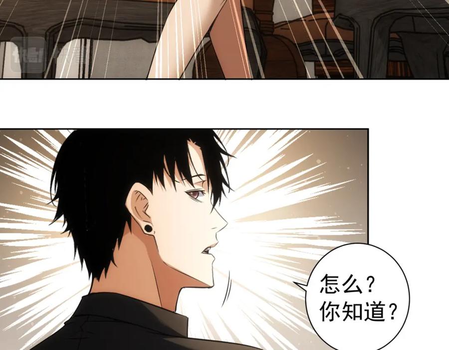 我能看到成功率 第191话 “不醉酒” 第96页