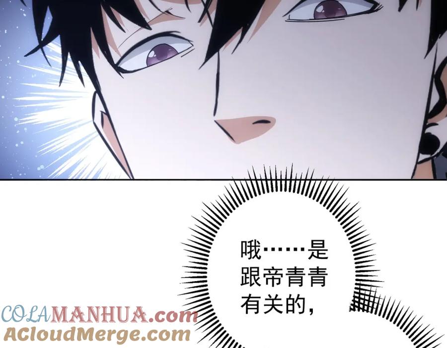 我能看到成功率 第191话 “不醉酒” 第61页